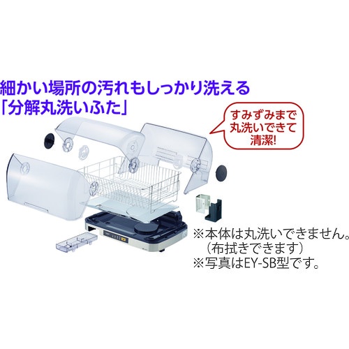 ZOJIRUSHI 食器乾燥器【EY-SB60-XH】