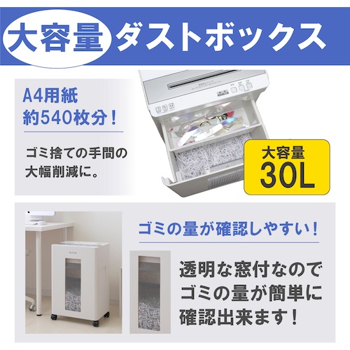 IRIS 569943 シュレッダー【OF18J】