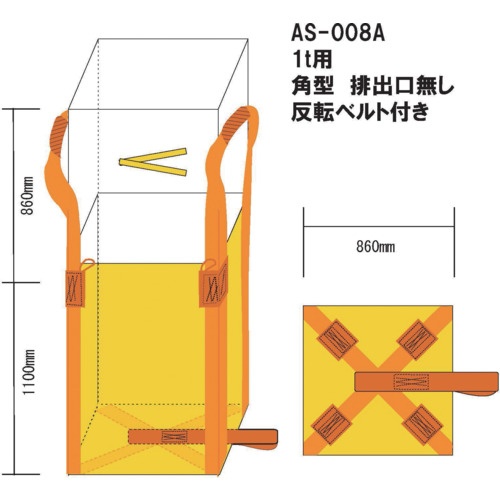 WING ACE コンテナバック 1t 角型 排出口無【AS-008A】