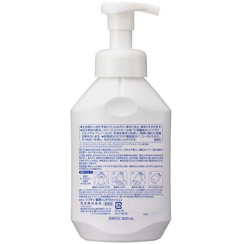 Kao 業務用ソフティ 薬用泡ハンドウォッシュ クイック&クリア 500ml【508638】
