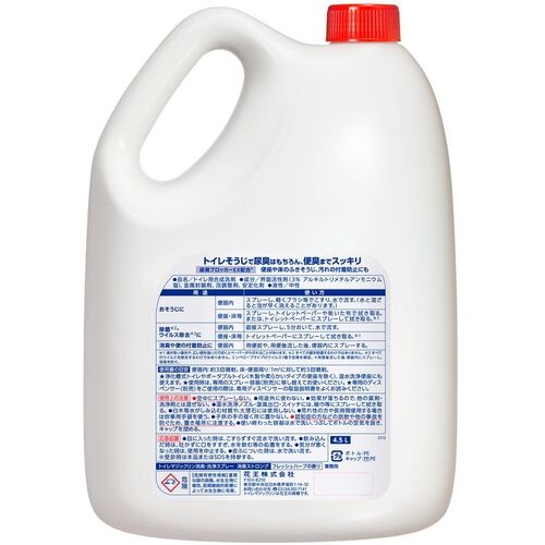 Kao 業務用トイレマジックリン消臭・洗浄スプレー消臭ストロング 4.5L【324184】