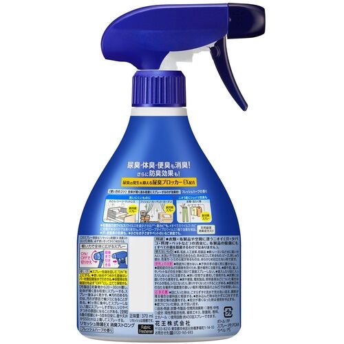 Kao リセッシュ除菌EX 消臭ストロング 本体370ml【293572】
