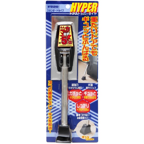 WAKI HYPERドアストッパーダイヤ スタンダード【HYDS090】
