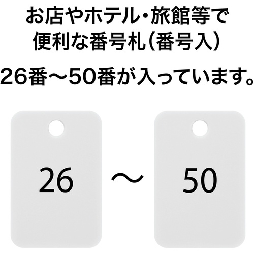 OP 番号札 四角 大 番号入り26～50 白 (25枚入)【BF-55-WH】