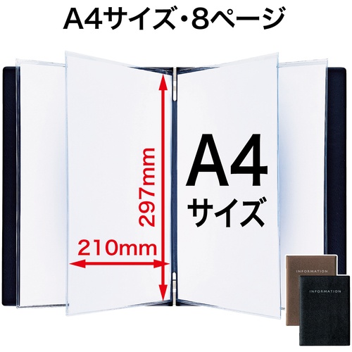 OP メニューファイル レザー調 A4 6頁 黒【MN-180-BR】