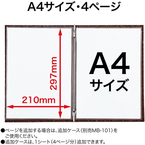 OP メニューファイル レザー調 A4 4頁【MN-136】