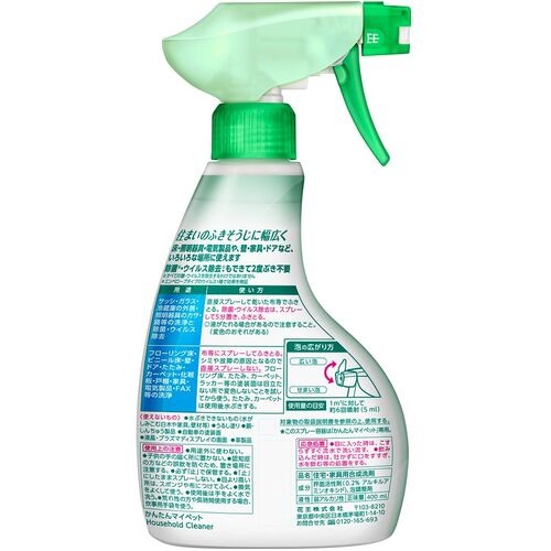 Kao かんたんマイペット ハンディスプレー 400ml【36186】