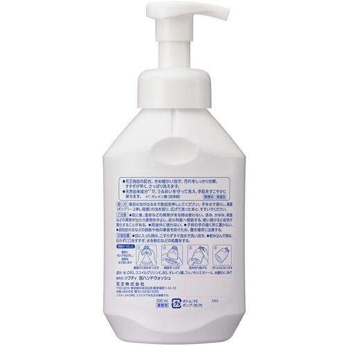 Kao 業務用ソフティ EX-CARE 泡ハンドウォッシュ 500ml【333025】