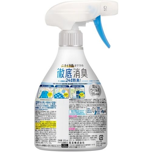 Kao リセッシュ除菌EX 香りが残らないタイプ 本体【356031】