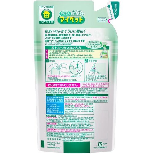 Kao かんたんマイペット つめかえ用 350ml【733764】