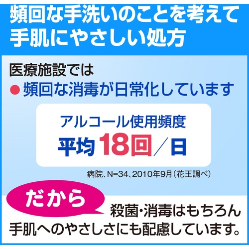 Kao 業務用ソフティ ハンドクリーン手指消毒液 4.5L【508782】