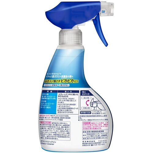 Kao ガラスマジックリン ハンディスプレー 400ml【237910】