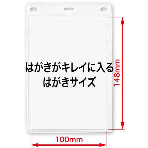OP 名札用ケース ソフトハガキ用 (10枚入)【NX-130】