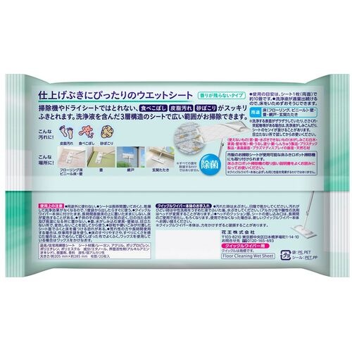 Kao クイックルワイパー ウエットシート 20枚入【760210】