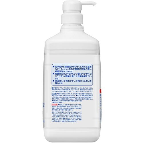 Kao 業務用ソフティ 薬用ハンドウォッシュ10 1L【47472】
