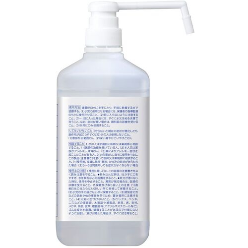 Kao 業務用ソフティ ハンドクリーン手指消毒液 1L【508775】