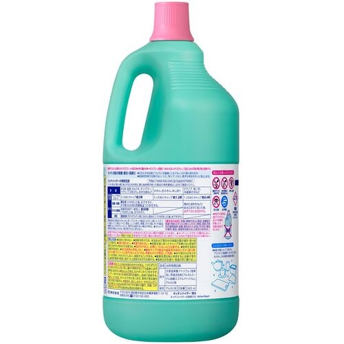Kao キッチンハイター 特大 2500ml【8619】