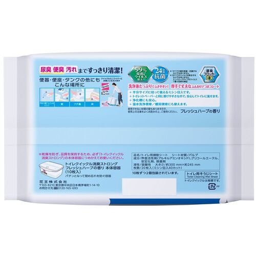 Kao トイレクイックル 消臭ストロング つめかえ用 20枚【311887】