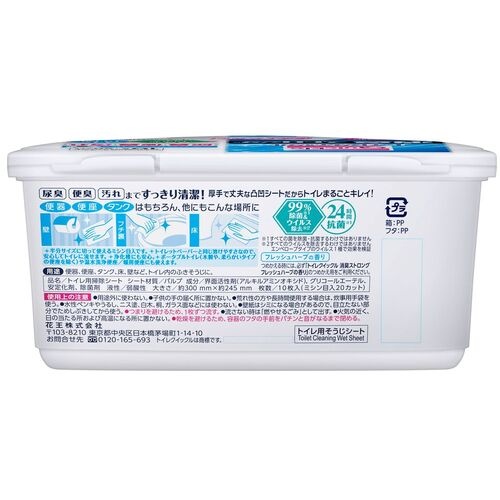 Kao トイレクイックル 消臭ストロング 容器入 10枚入【311870】