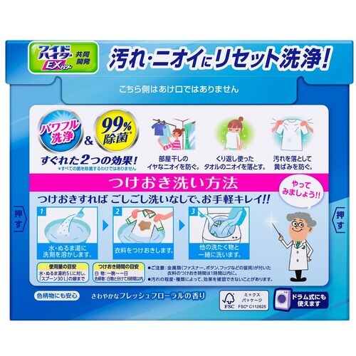 Kao アタック高浸透リセットパワー 800g【364654】
