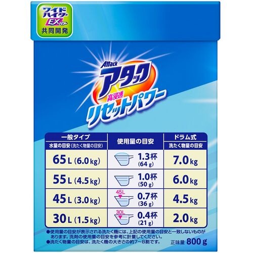 Kao アタック高浸透リセットパワー 800g【364654】
