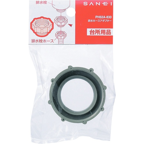 SANEI 排水ホースアダプター【PH62A-830】