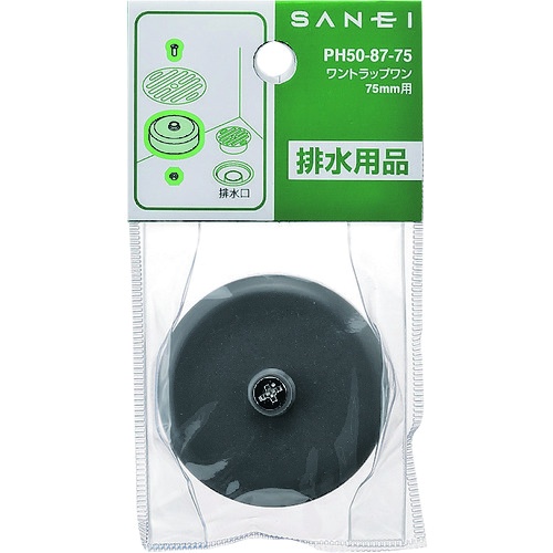 SANEI ワントラップワン【PH50-87-100】