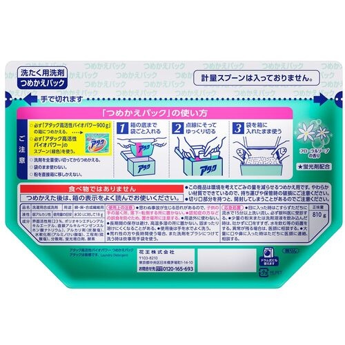 Kao アタック高活性バイオEX 詰替810g【364678】