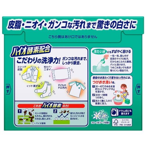 Kao アタック高活性バイオEX 大 900g【365545】