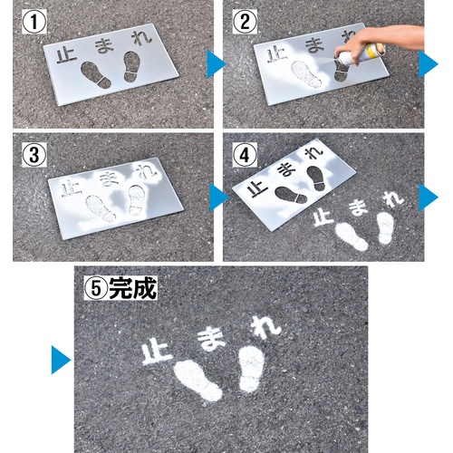 緑十字 吹き付けプレート(ステンシルプレート) 止まれ FP-46 プレートサイズ300×500mm 亜鉛鉄板製【307014】