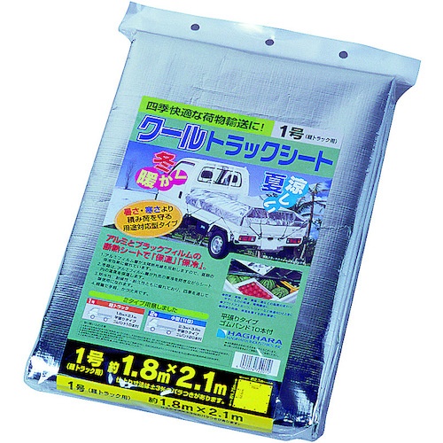 萩原 ターピー クールトラックシート(保温・保冷) 2号 小型トラック 表:アルミ/裏:ブラック 2.3m×3.5m【CT2】