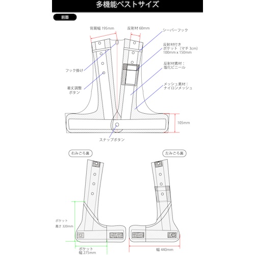 緑十字 多機能セーフティベスト 紺/赤反射 フリーサイズ ポケット4箇所付 多機能ベスト(紺/赤)【238102】