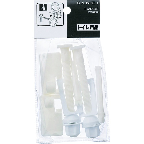 SANEI 便座取付具【PW902-33】
