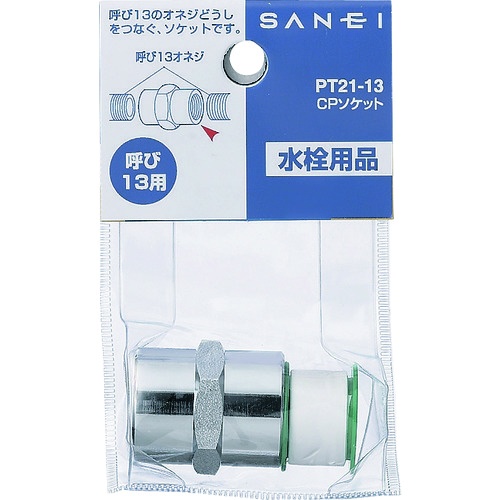 SANEI ベンリーカンニップル【PT20-13】