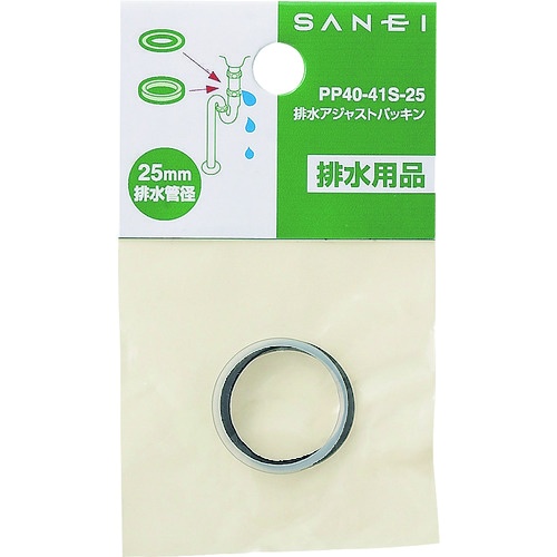 SANEI 排水アジャストパッキン【PP40-41S-25】