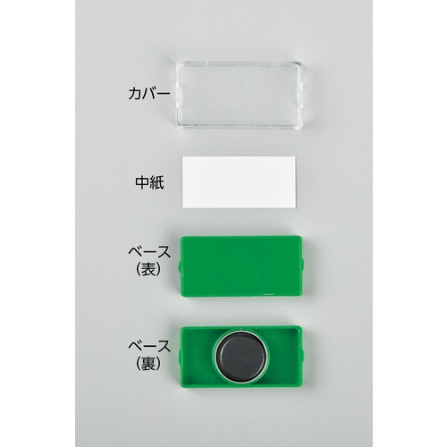 緑十字 マグネット付きカードケース 緑 MGK-50G 25×50×8mm 台紙付 エンビ【314023】