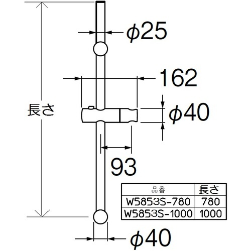 SANEI スライドバー【W5853S-1000】
