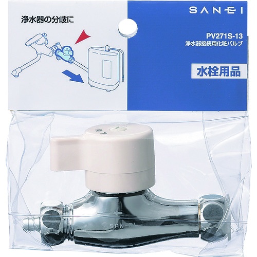 SANEI 浄水器接続用化粧バルブ【PV271S-13】