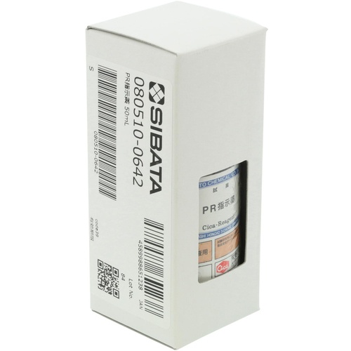 SIBATA PR指示薬 50mL【080510-0642】