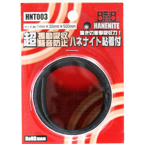 WAKI ハネナイト粘着付【HNT003】