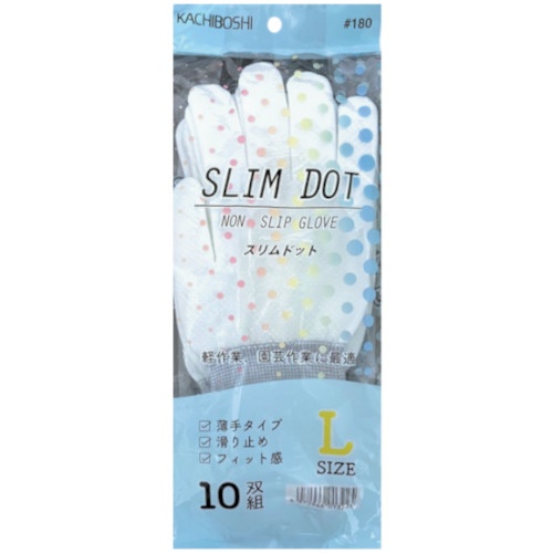 勝星 スリムドット S 10双組【#180-S】