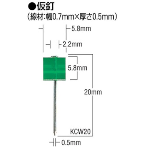MAX ガンタッカ仮釘 (1500本入)【KCW-20】