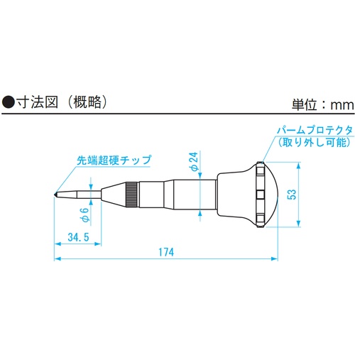 SK 超硬自動ポンチ L【AP-L】