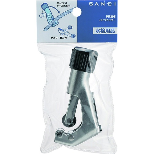 SANEI パイプカッター【PR395】