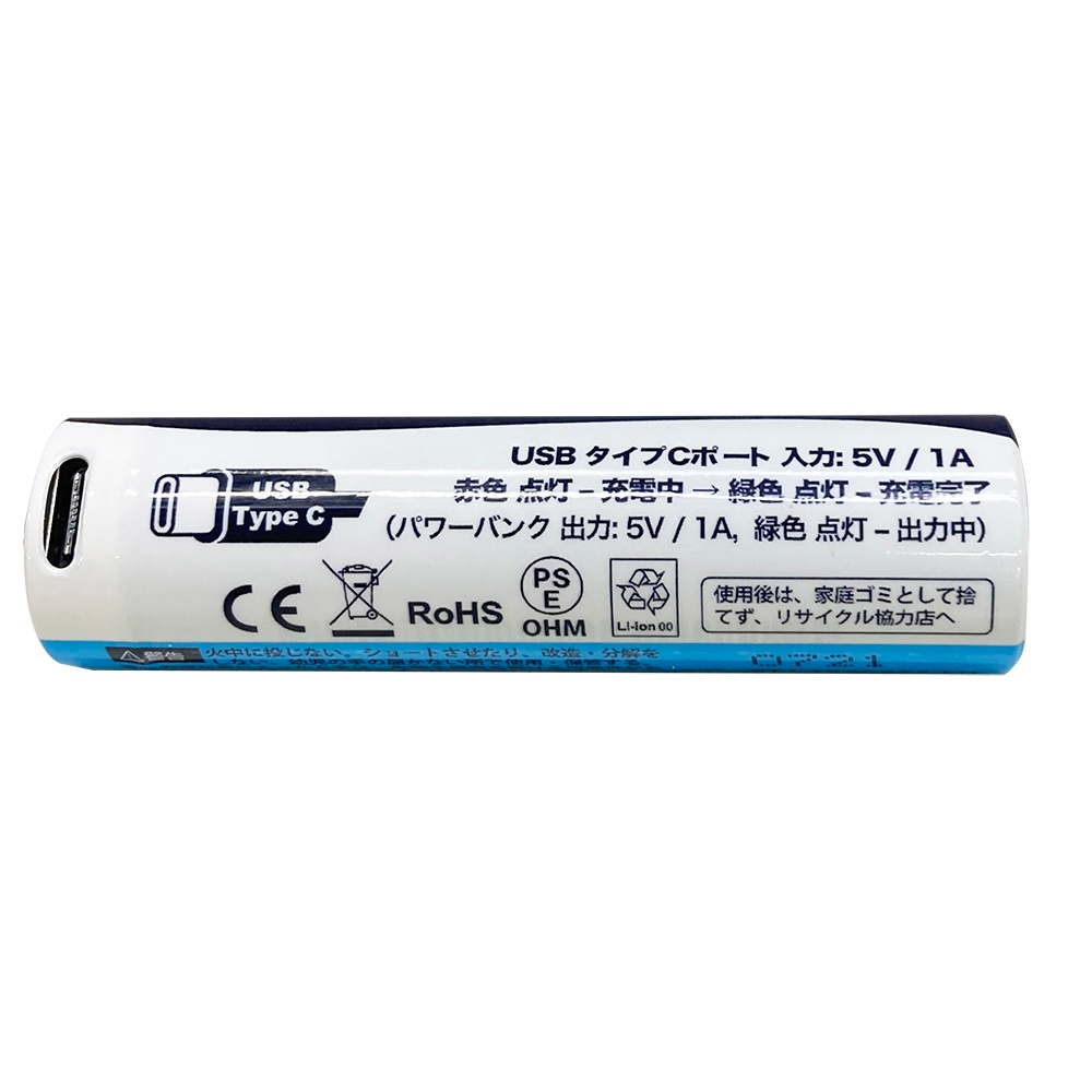 USB充電式リチウムイオン電池 18650形 2600mAh【BTJ-1865026-LIT】