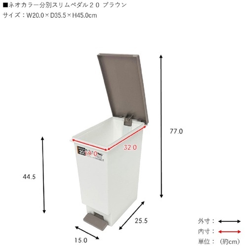 TONBO ネオカラー分別スリムペダル20 ブラウン【957】