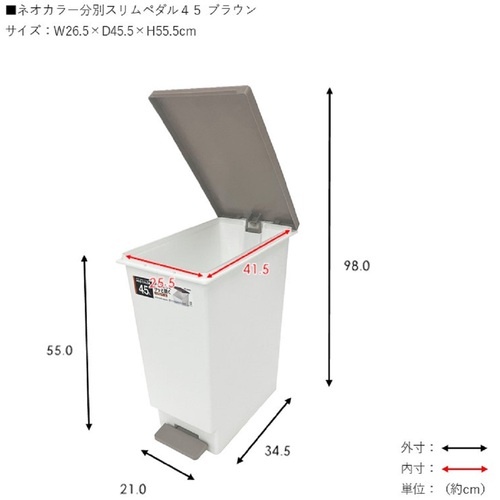 TONBO ネオカラー分別スリムペダル45 ブラウン【956】
