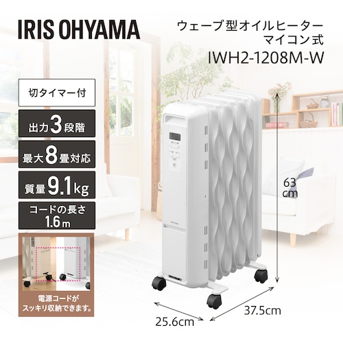 IRIS 509895 ウェーブ型 オイルヒーター【IWH2-1208M-W】