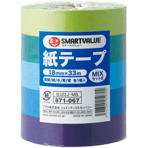 JTX 871067)紙テ-プ<色混み>5色セットB【B322J-MB】