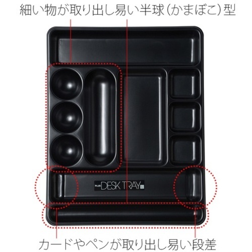 PLUS 63809)デスクトレー L ブラック【L BK】